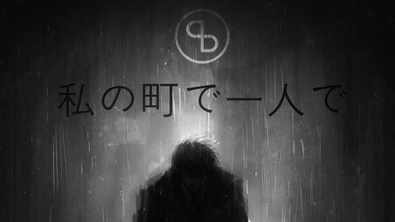 Paul Bernard - Aleine i min by (tekstvideo)